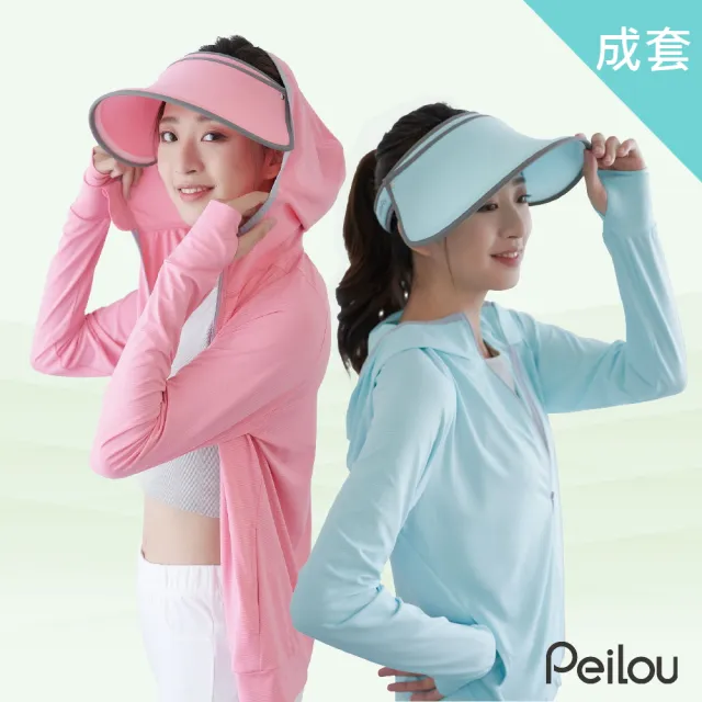 【PL Life】貝柔UPF50+光肌美顏遮陽防曬外套+帽子(湖綠/粉紅)
