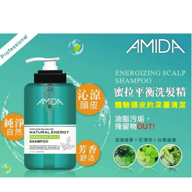 【Amida 蜜拉】蜜拉經典洗髮超殺六入組(洗髮精1000ml三款任選*3+柔順王330ml+洗護旅行組60ml*2)