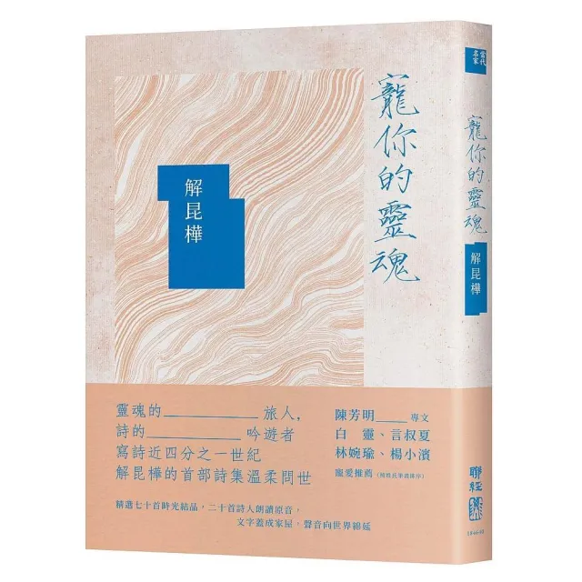 寵你的靈魂 | 拾書所