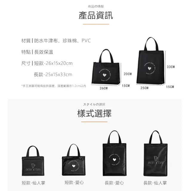 【麥瑞】加厚防水保溫袋-短款(手提保溫袋 野餐包 便當袋 手提袋 防水袋 防水包 環保提袋 環保袋 保冷袋)