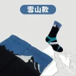 【WOAWOA】百岳能量激發登山襪-高筒｜單雙(大霸尖山款/雪山款/玉山款 羊毛襪 除臭襪 小腿襪 9221577)