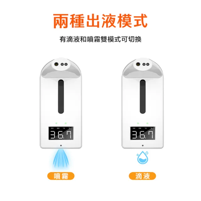 【DaoDi】自動感應測溫酒精消毒噴霧機