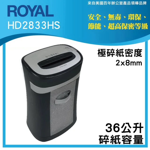 【ROYAL賓利皇家】HD2833HS節能細碎保密碎紙機(A4/5級超細碎/過熱斷電/36大公升紙筒)