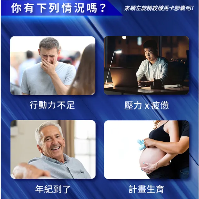 【Esmond Natural 愛司盟】左旋精胺酸馬卡膠囊1瓶 (60顆/瓶)