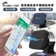 【SumiTAP】3M膠 超強磁吸 可貼弧面車用儀表板手機導航車架