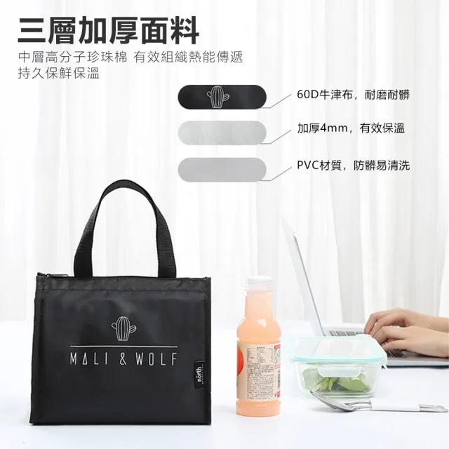 【麥瑞】加厚防水保溫袋-長款(手提保溫袋 野餐包 便當袋 手提袋 防水袋 防水包 環保提袋 環保袋 保冷袋)