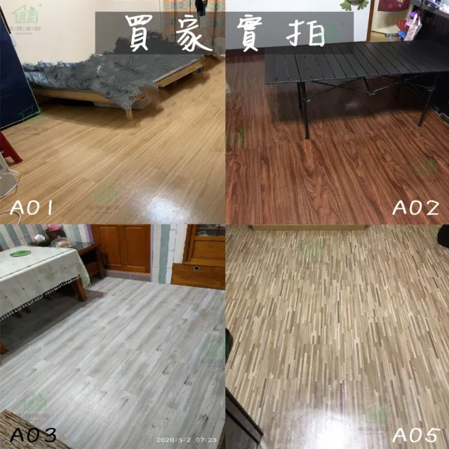 【鴻民家飾】台灣製造超耐磨自黏仿木紋地板貼0.5坪(PVC地板 地板貼)