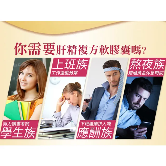 【Esmond Natural 愛司盟】肝精複方軟膠囊1瓶 (60顆/瓶)
