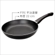 【IBILI】不沾平底鍋 22cm(平煎鍋)