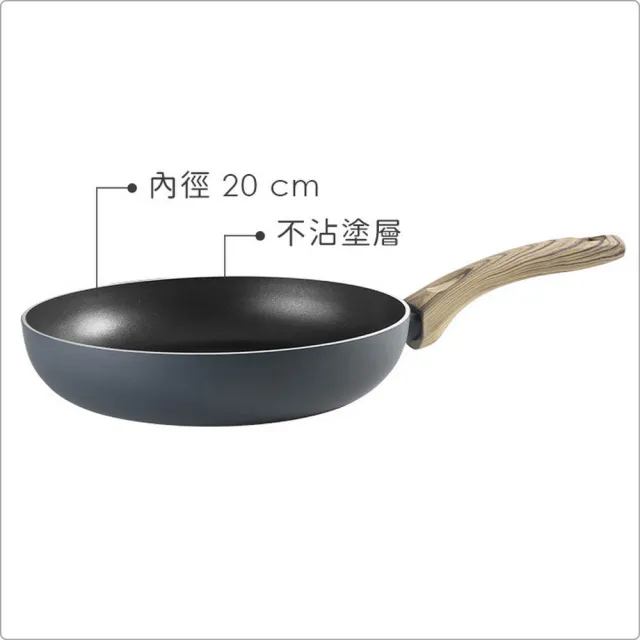 【IBILI】西班牙 Boj不沾平底鍋 20cm / 平煎鍋