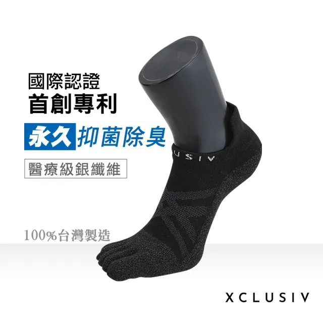 【XCLUSIV】照護五趾船型襪-黑色(銀纖維/99.99％抑菌消臭/吸濕乾爽/永久有效)