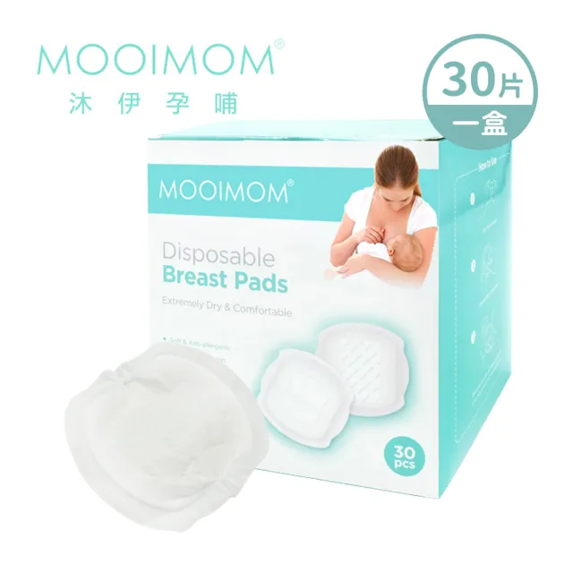 【MOOIMOM 沐伊孕哺】瞬吸拋棄式防溢乳墊(30片)