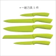 【Premier】花紋刀座+刀具5件(綠)