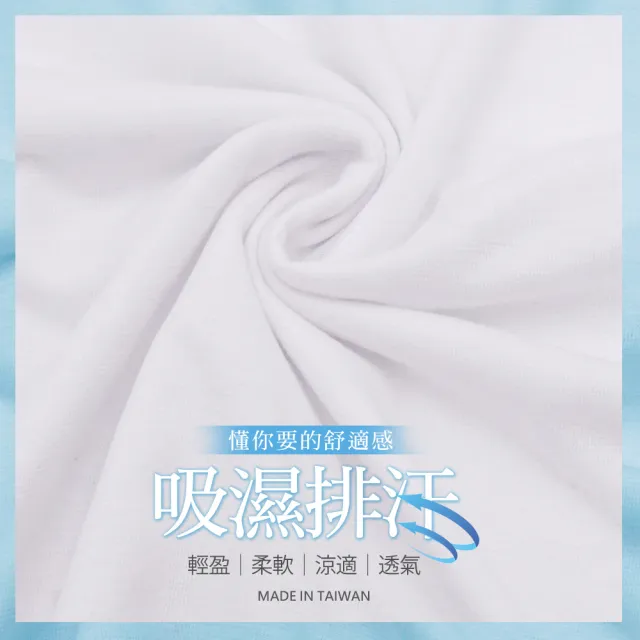 【GIAT】台灣製AIR輕盈吸濕排汗休閒背心(4件組)