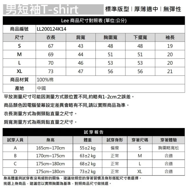 【Lee】出清品-男裝 短袖T恤 / 帆船俱樂部 LOGO 經典白 標準版型(LL200124K14)