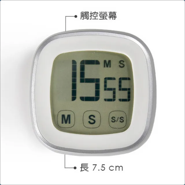 【IBILI】磁吸觸控電子計時器(廚房計時器)