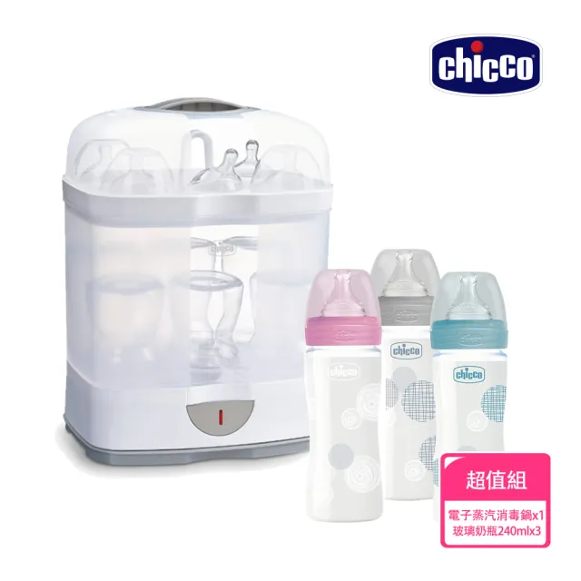| BALIMAN情報局 【2026】CHICCO奶瓶推薦10款高評價人氣品牌排行榜 | BALIMAN情報局