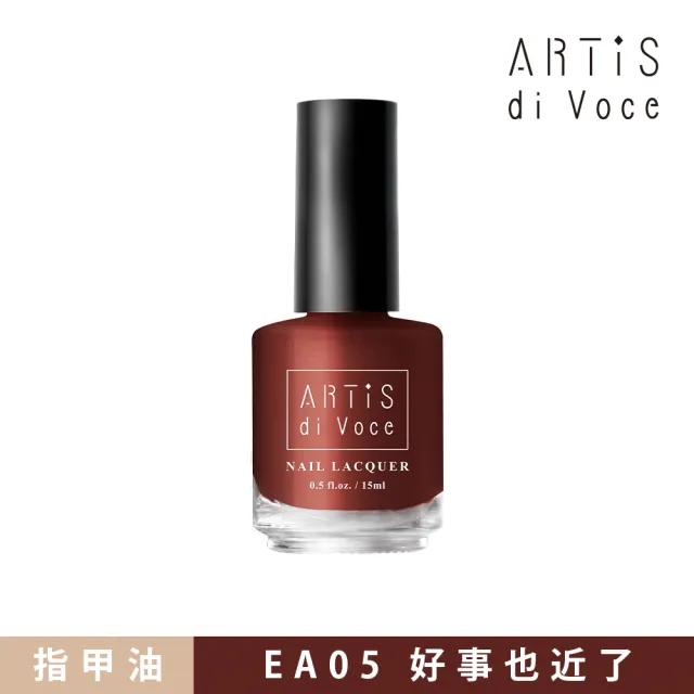 【ARTiS di Voce】x Ellie 指甲油 EA05好事也近了