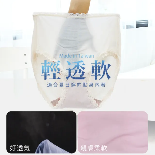 【GIAT】台灣製MIT冰肌涼感蠶絲蛋白高腰內褲5件組(F-XXL)