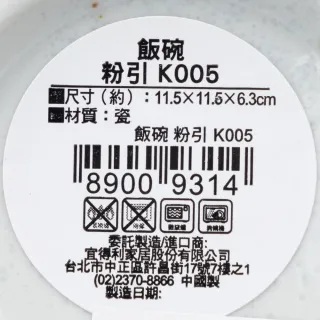 【NITORI 宜得利家居】飯碗 粉引 K005(粉引)