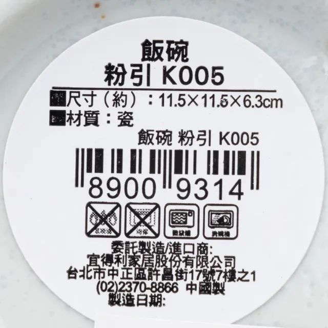 【NITORI 宜得利家居】飯碗 粉引 K005(粉引)