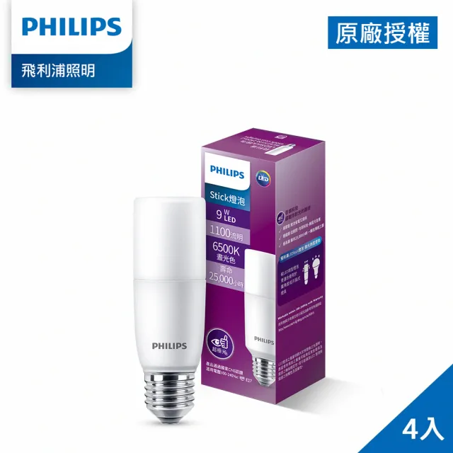 【Philips 飛利浦】9W LED Stick超廣角燈泡 4入(PS003/PS004)