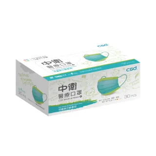 【CSD 中衛】雙鋼印醫療口罩-玩色系列月河藍+炫綠1盒入(兒童口罩 30片/盒)