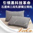 【LooCa】石墨烯醒腦枕頭1入(抗菌+乳膠+三段式獨立筒枕)