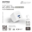 【ONPRO】UC-2P01 30W 第三代超急速PD充電器(Pro版)