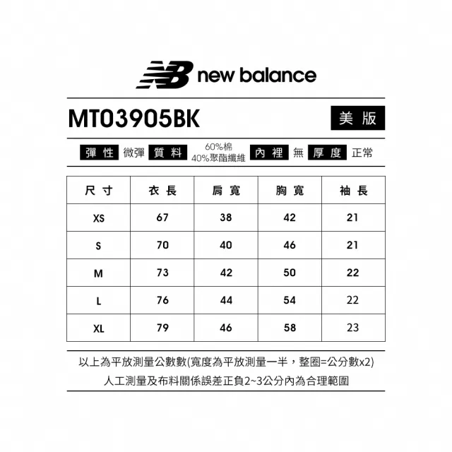 【NEW BALANCE】NB T恤_男裝/女裝_黑色_MT03905BK(美版 版型偏大)