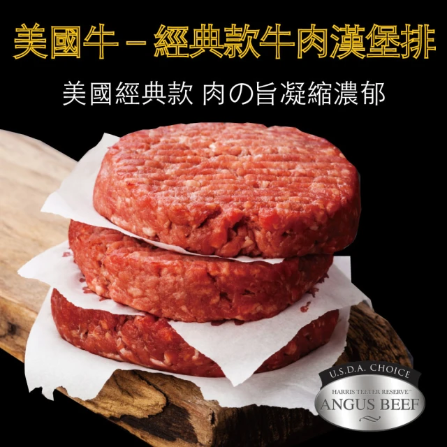 豪鮮牛肉 美式牛肉漢堡排20片(100g±10%/片)