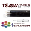 【三共 SANKYO】2支 TUV UVA 40W BLB T8黑燈管 _ SA040004