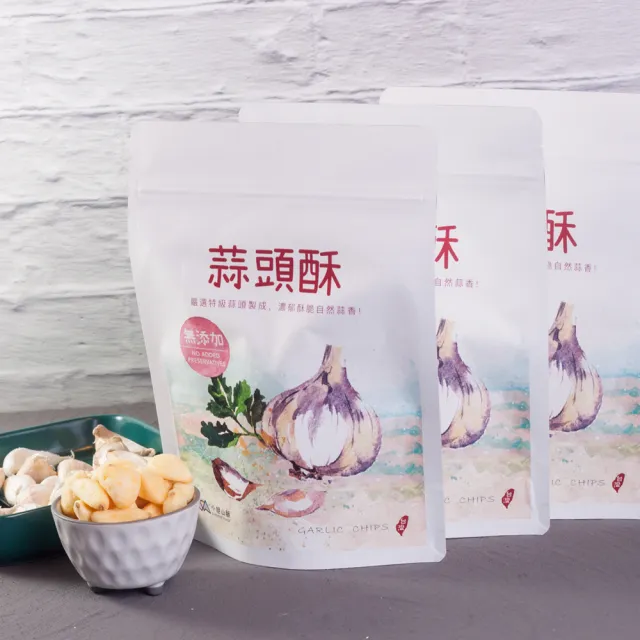【小旭山脈】蒜頭酥3入(酥脆的口感絕配的下酒菜)