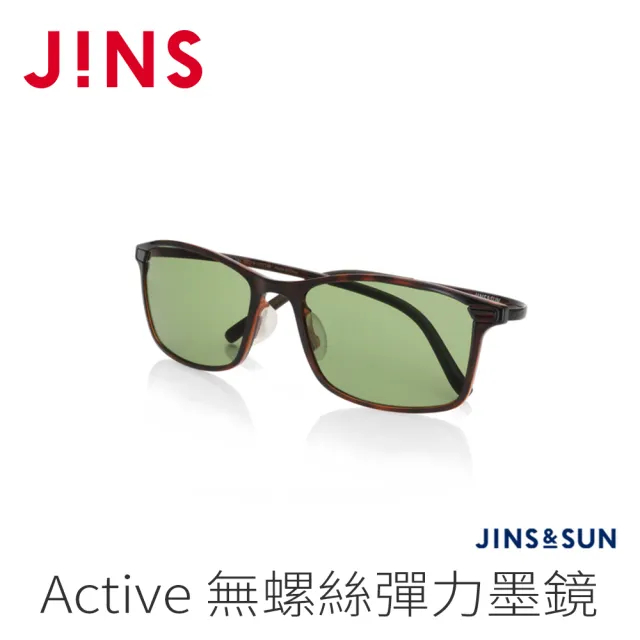 【JINS】JINS&SUN Active 無螺絲彈力墨鏡(AUUF21S144)