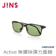 【JINS】JINS&SUN Active 無螺絲彈力墨鏡(AUUF21S144)