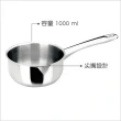 【IBILI】不鏽鋼雪平鍋 14cm(醬汁鍋 煮醬鍋 牛奶鍋)