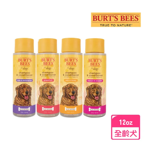【Burt’s Bees】花果香系列寵物洗潤合一沐浴露12oz
