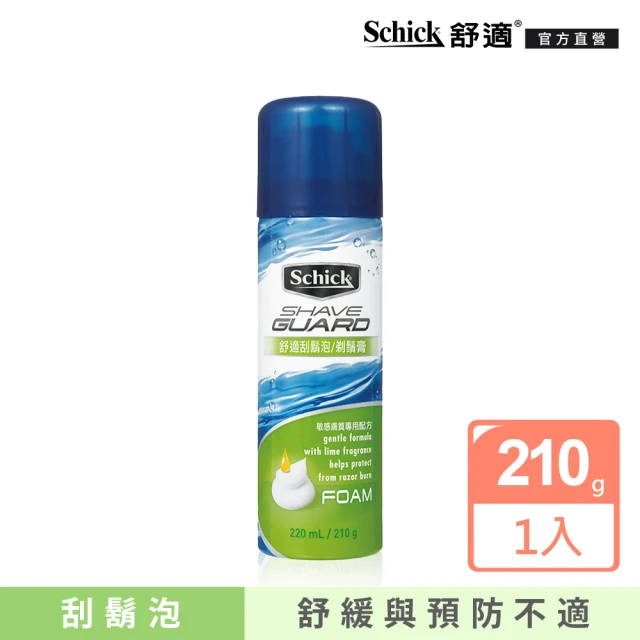 【Schick 舒適牌】刮鬍泡210G(敏感型)