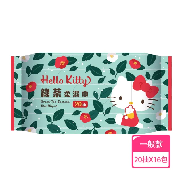【SANRIO 三麗鷗】Hello Kitty 凱蒂貓綠茶香氛柔濕巾/濕紙巾 20 抽 X 16 包 超柔觸感 隨身包攜帶方便