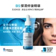 【理膚寶水】B5彈潤修復精華重量版50ml 年度限定組C(75折/保濕抗老/B5小藍瓶/保濕抗老/ 精華液)