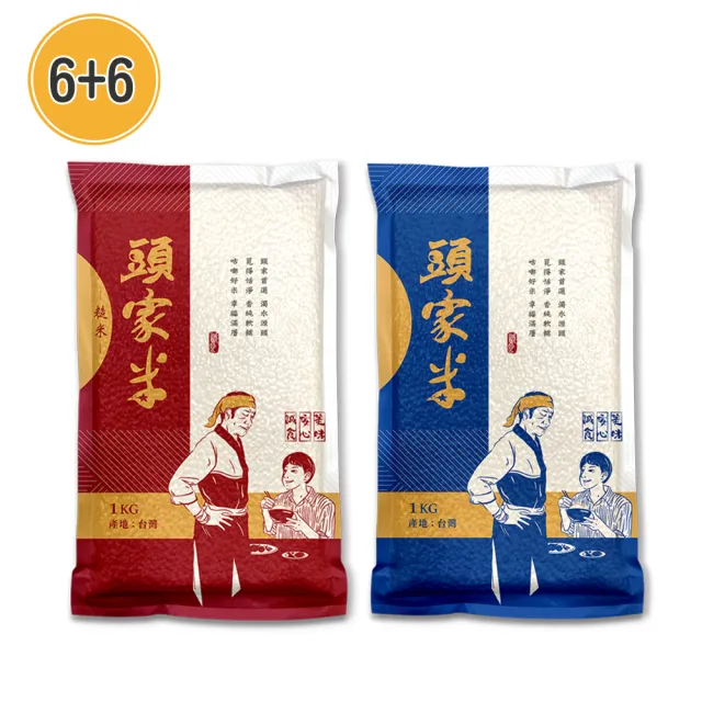 【sgrice 三光米】頭家米-白米與糙米 1kg(共12入)