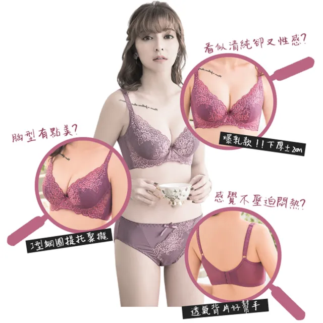 【Daima 黛瑪】性感 超爆乳B-D厚墊雙色蕾絲美波機能蕾絲內衣(紫色)