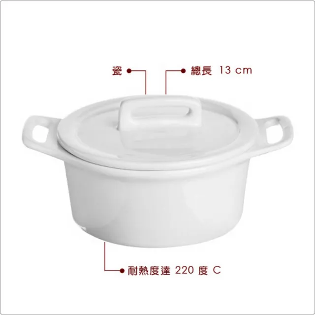 【EXCELSA】White附蓋瓷烤杯(9.8cm)