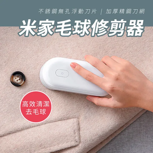 【小米有品】米家毛球修剪器