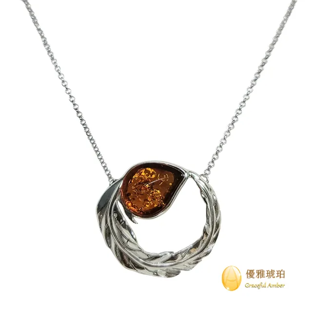 【優雅琥珀】母親節禮物  休閒優雅之 干邑珀銀項鍊(獨特的優雅設計 925純銀精雕)
