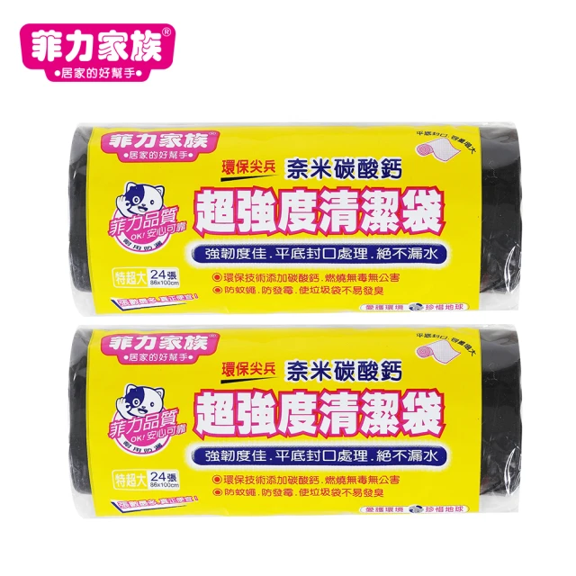 超大垃圾袋