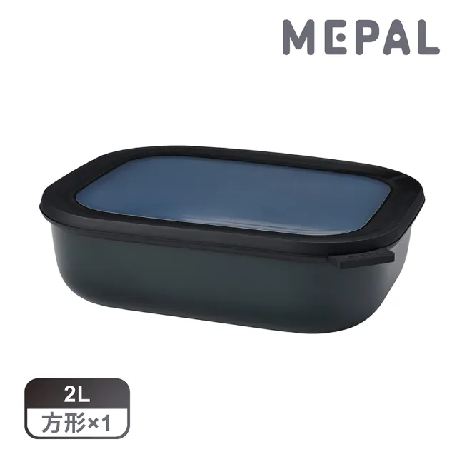 【MEPAL】Cirqula 方形密封保鮮盒2L_淺-黑