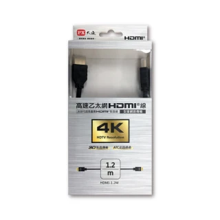 【-PX大通】HDMI-1.2MS 1.2公尺高速乙太網3D超高解析HDMI線 影音傳輸線1.2米