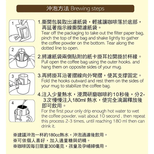 【Mocca 摩卡】研磨濾掛咖啡-中烘焙1盒(10g/10包/盒)