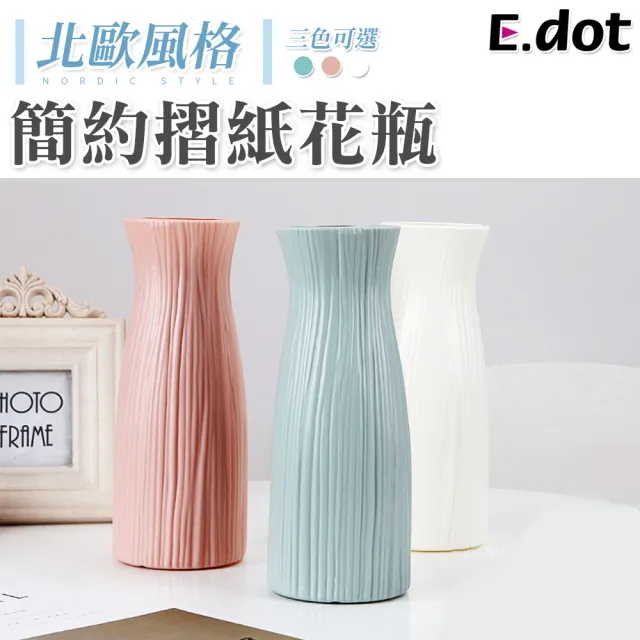 【E.dot】仿陶瓷摺紙花瓶